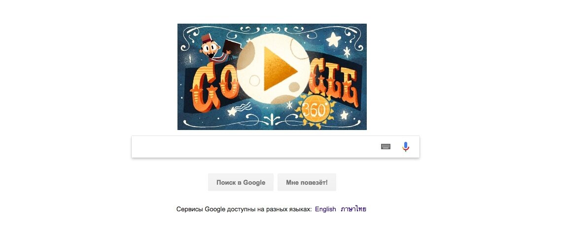 Google опубликовал первый в истории 360-градусный дудл